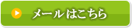 お見積り・ご相談無料