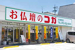 太宰府店