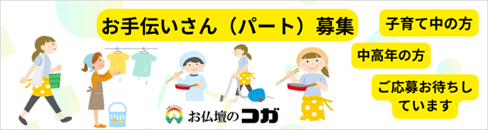 求人